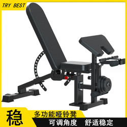 Dumbbell Bench Home Fitness Men and Women Professional Bench Press Multi-Functional Simple Adjustable Fitness Chair Bird Stool