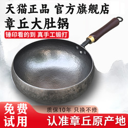 Official official store Authentic Zhangqiu Large Iron Pot, Genuine Handmade Forged Fish Scale Style Wrought Iron Wok Without Coating