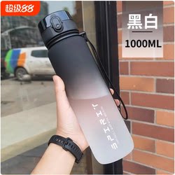 Sports Student Water Cup, Special Water Bottle for Kidsren Going to School, Men's Summer Portable Fitness Large-Capacity Water Bottle for Women to Drink Water