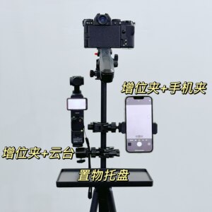 
[Thick Lip Fish] Mobile phone positioning clip gimbal accessories live broadcast/concert/self-portraiting accessories