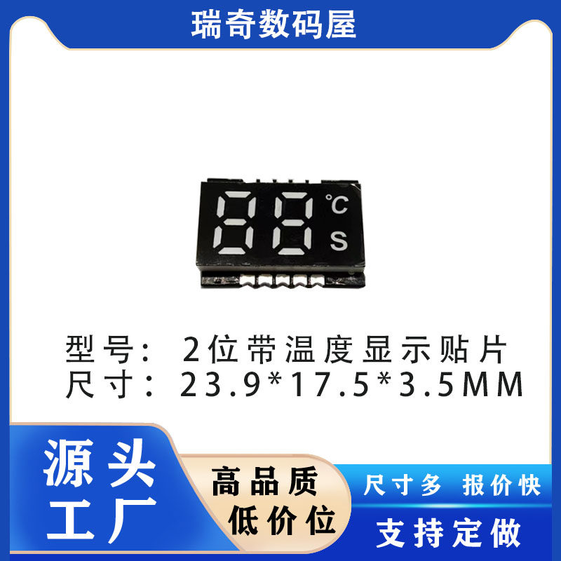 Цифровая трубка SMD 0 — 4 дюйма, 2 цифры с дисплеем температуры, общий катод 2417
