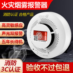 Smoke Alarm, Fire-Specific Fire Detector, Smoke Sensor Alarm, Household Independent Wireless Alarm