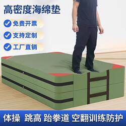 Taekwondo Anti-Fall Sponge Mat Sports Training Protection Anti-Fall Rock Climbing Home Martial Arts Dance Sponge Mat