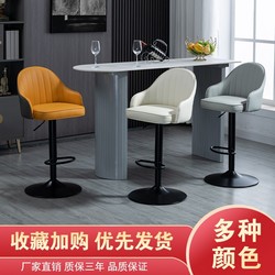 Bar Stool with Adjustable Height for Home Use, Simple Cashier Front Desk Reception Bar Stool, Swivel Luxury Bar Chair