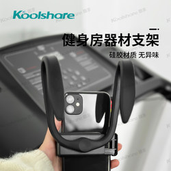 Treadmill Phone Holder iPad Stand for Sports Gym Spinning Bike Elliptical Exercise Equipment Dedicated Phone Holder