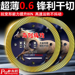 Diamond Ultra-Thin 0.6 Sharp Dry-Cut Tile Cutting Disc for Vitrified Tiles, Ceramic Tiles, Stone Cutting Disc for Marble Machine