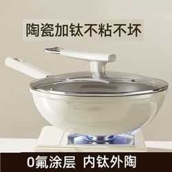 Cuidahuang Titanium Ceramic Non-Stick Frying Pan for Home Use, Suitable for Gas Stoves and Induction Cookers, Flat-Bottomed Pan