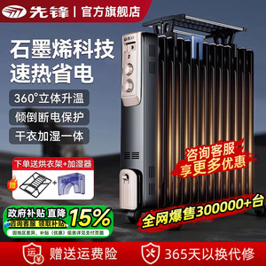 Pioneer Oil Tin Heater Household Electric Heater Electric Heater Oil Tinder tincture Power-saving Large Area Baby Dryer