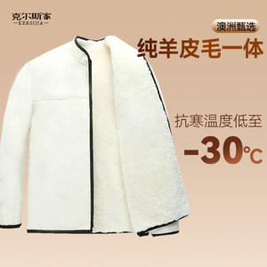 True shelkuria, sheep shear leather jacket thickened sheepskin leather jacket in winter men and women wool inner cotton jacket
