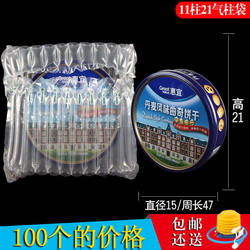 11-Column 21-Height Air Column Bag, Air Column Roll Material, Inflatable Packaging Bag, Shockproof Cushioning Bag, Bubble Column, Non-Adhesive Film