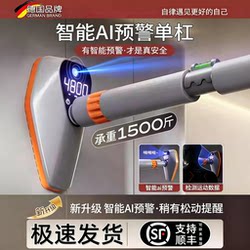 2026 New Upgraded Smart Detection Pull-Up Bar with Dual-Directional Locking for Adults, No-Drill Home Fitness Bar