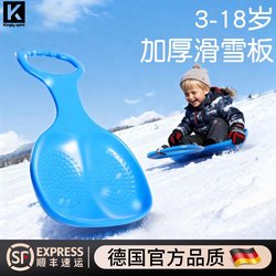 Skiing and Grass Skiing Board, Children's Snowboard, Adult Outdoor Ice Sled, Thickened and Wear-Resistant, Winter Snow Sled, Snow Slide