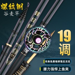 Threaded Steel Fishing Rod, Ultra-Light and Ultra-Hard, 19-Section Short Rod with Three Positioning Points, No Line Cutting, Rock Fishing Rod, Reel Rod