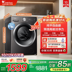 Trade-In for a New Little Swan Washing Machine 10/12kg Fully Automatic Household Drum Washing and Drying Machine 098/28t