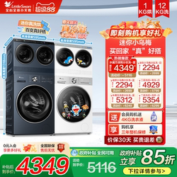 [Mini Little Black Plum] Little Swan Mini Lazy Washing and Drying Integrated Double-Tub Three-Tub Washing Machine Three-Tub Set Combination