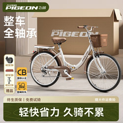 Flying Pigeon Bicycle 24inch 26inch Adult Men's and Women's Commuting Student Lightweight Solid Tire No-Inflation Bicycle