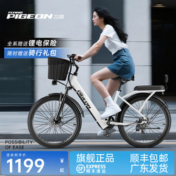 Feige Electric Assisted Bicycle 2026 New Model Electric Assisted Bicycle for Women Commuting Small Electric Assisted Vehicle