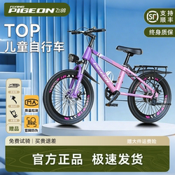 Feige Children's Bicycle for Boys and Girls Aged 6-12, 8-10, and 15 Years Old, Youth Mountain Bike with Gears