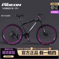 Feige Official Flagship Store Upgraded Purple Mountain Bike with Gears for Teenagers, Students, and Adult Commuters, Suitable for Both Men and Women
