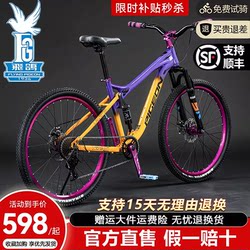 Flying Pigeon Soft-Tail Dirt Bike Mountain Bike for Adults, Men and Women, Youth Variable-Speed Off-Road Shock-Absorbing Bicycle