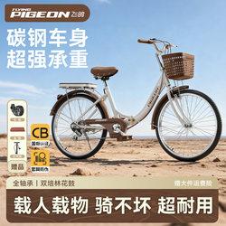 Flying Pigeon Bicycle with Full Bearings, New Labor-Saving Black Technology, Can Carry People with a Rear Seat, Suitable for Small People, Middle and High School Students, and Can Accommodate Two People