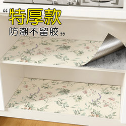 Cabinet Stickers, Furniture Renovation, Self-Adhesive Kitchen Oil-Proof Cabinets, Waterproof and Moisture-Proof Pads, Drawer Interior Anti-Dirt Film