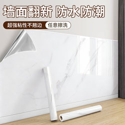 Imitation Tile Wallpaper, Marble Wallpaper, Self-Adhesive, Waterproof, Moisture-Proof, Mildew-Proof, Washable, Thickened Wall Stickers for Bedroom Walls