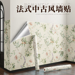 French-Style Vintage Wallpaper Self-Adhesive Wall Skirt Background Wall High-End Retro Wallpaper Waterproof and Moisture-Proof Tile Wall Sticker