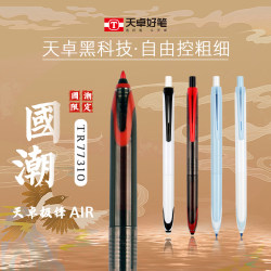 Tianzhuo Jifeng Water-Based Pen for Calligraphy Practice, Special Black Technology, Chinese Style, Quick-Drying 0.5mm for Students, Silent Water Pen with Fixed Core, Zero-Movement Silicone Air Cushion Pen Tip, Adjustable Angle for Writing Strokes, Red Pen