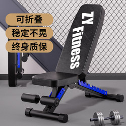 Dumbbell Bench for Home Fitness, Indoor Commercial Barbell Bench Press Bench, Foldable Fitness Chair, Sit-Up Equipment