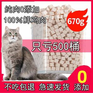 
Freeze-dried chicken pellet chicken breast pet snacks dog snacks cat universal chicken freeze-dried pet supplies