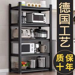 German Kitchen Storage Rack, Floor-Standing Multi-Layer Microwave Oven Storage Shelf, Multi-Functional Pot Rack, Storage Container