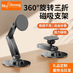 Magnetic Phone Holder Desktop iPad Tablet Stand Aluminum Alloy Magsafe Strong Adsorption 360-Degree Rotatable Foldable Adjustable Support Stand Desktop Multifunctional Portable Stable Support