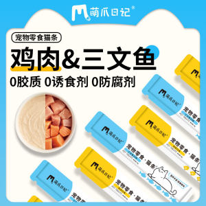 
Wet food cat strips, Cute Claw Diary, general nutritional liquid food for adult cats, cat training reward, cat snacks, no additives