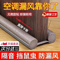 Door Bottom and Seam Sealing Strip, Door Gap Soundproofing Adhesive Strip, Wind-Blocking Magic Strip, Door Edge Waterproof Strip, Windproof Strip