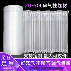 Air Column Bags, Bubble Column Inflatable Bags, Shockproof and Anti-Drop Packaging, Air Bags, Bubble Column Bags, Air Column Rolls, Milk Powder Express Delivery