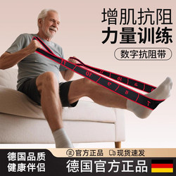 German Resistance Band for Muscle Building, Digital Resistance Band, Yoga Resistance Band, Middle-Aged and Elderly Leg Strength Training Fitness Elastic Band