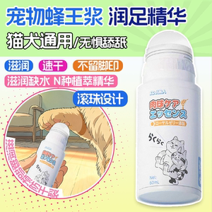 
Kajia KOJIMA Pet Foot Moisturizing Paste Cat Meat Pad Nose Anti-Crack Essence Claw Cream Dog Foot Moisturizing Paste