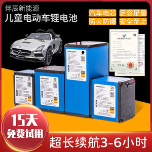 Children's electric car lithium battery 6V12V large capacity children's car toys four-wheeled car motorcycle lithium battery accessories
