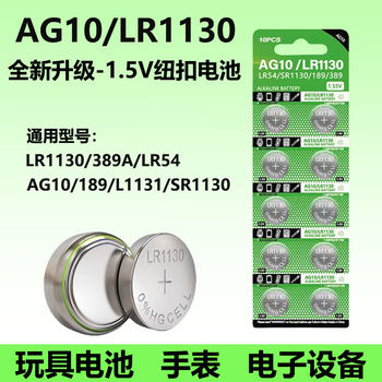 Ganjiang button battery LR41/LR44/LR1130/L1154/A76/357A electronic watch toy remote control vernier caliper thermometer LR54/AG13/AG10/AG3 small battery