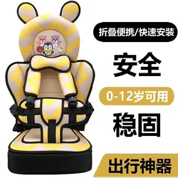 Simple Child Seat for Infants, Portable Baby Seat for Vehicles, Suitable for Ages 0-12, Universal for Cars and Electric Vehicles