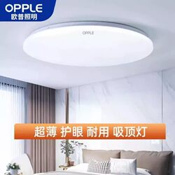 Op Led Ceiling Light Round Bedroom Balcony Hallway Kitchen Bathroom Ultra-Thin Three-Proof Ceiling Light Voice-Activated Light