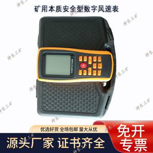 
CFD25(A) intrinsically safe electronic anemometer wind speed and direction instrument instrument measuring instrument