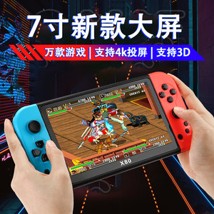 
Game console 2023 new TV handheld machine arcade rocker children's handle palm upstream entertainment machine nostalgic old style