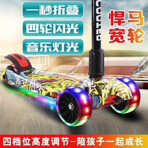 
Children's scooter 2-3-6 years old children three or four flash wheel male and female baby beginner yo-yo pedal swing car