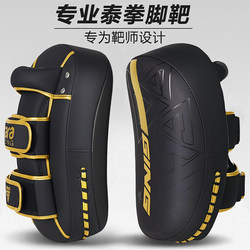 Professional Muay Thai Foot Target, Sanda Fighting, Taekwondo Leg Target, Boxing Sparring Training Equipment, Kick Target, Hand Target, Curved Shape