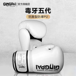 Boxing Gloves for Adults, Men, Women, and Children, Professional Sanda Training Gloves, Muay Thai Fighting Gloves, Breathable for Punching Bags