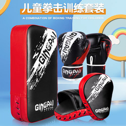Boxing Gloves, Children's Sanda Fighting Target, Hand Target, Foot Target Combination, Muay Thai Practical Training Set, Sparring Protective Gear