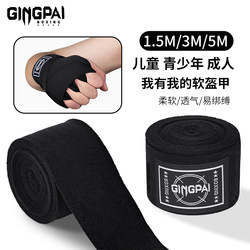 Boxing Bandages for Children, Micro-Elastic Hand Guards for Sanda Fighting, Adult Men's and Women's Muay Thai Combat Training Protective Hand Wraps