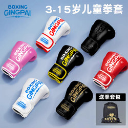 Children's Boxing Gloves Professional Sanda for Boys and Girls 4oz Kids Boxing Fighting Training Muay Thai Gloves for Punching Bags